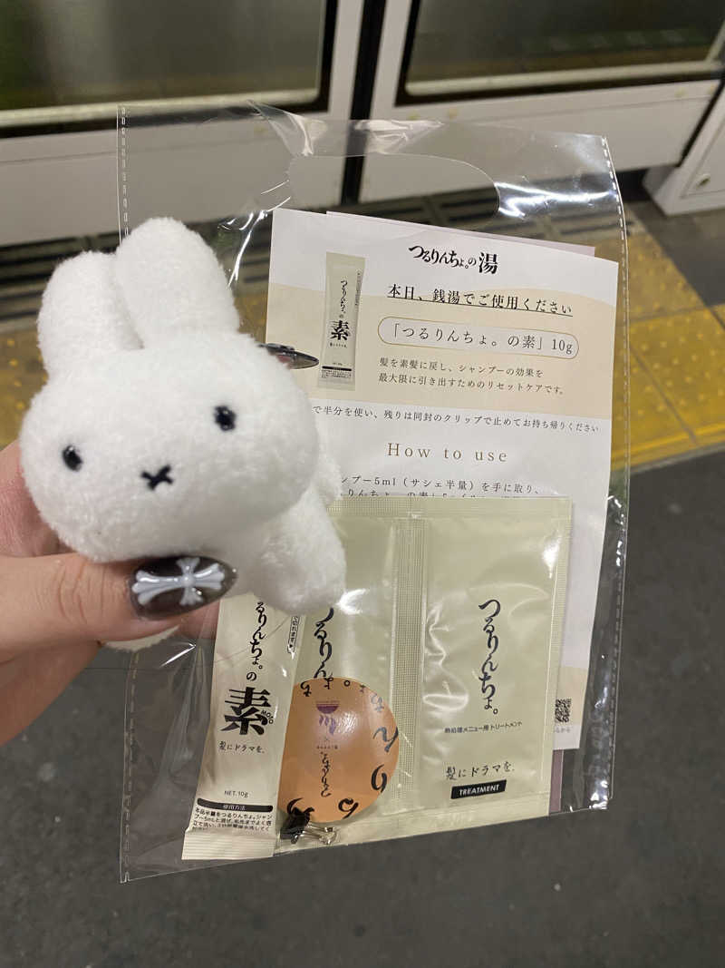 🈂️だいこんさんのひだまりの泉 萩の湯のサ活写真
