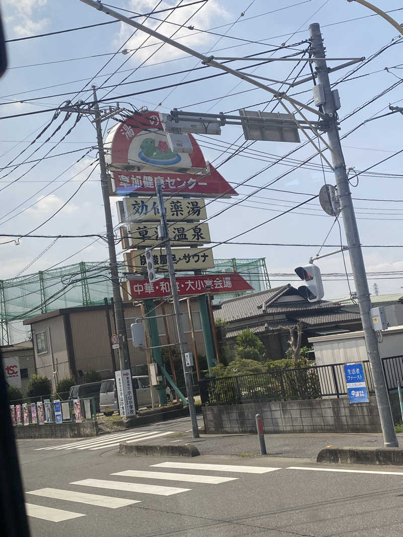 🈂️だいこんさんの湯乃泉 草加健康センターのサ活写真