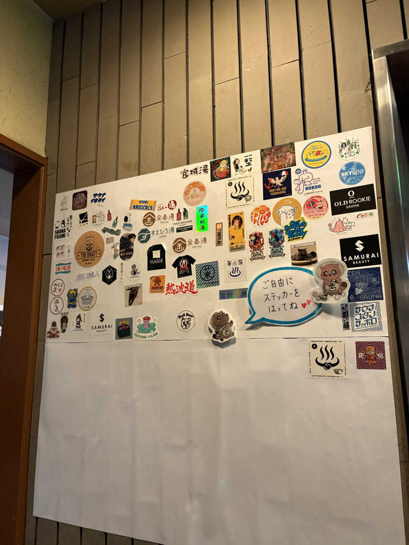 栗東サウナ麺さんの西品川温泉 宮城湯のサ活写真