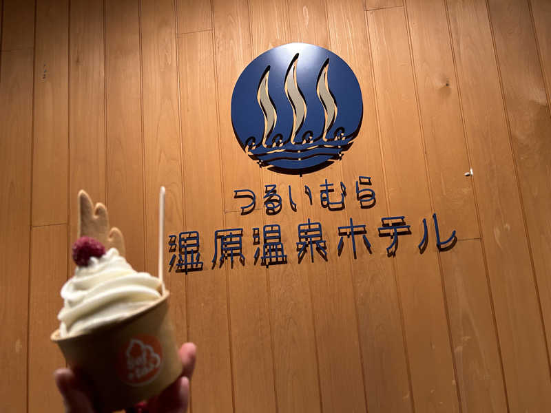 Ｃちゃんさんのつるいむら湿原温泉ホテルのサ活写真