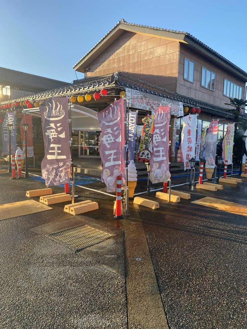 ムーさんオシ！さんの天然温泉 海王のサ活写真