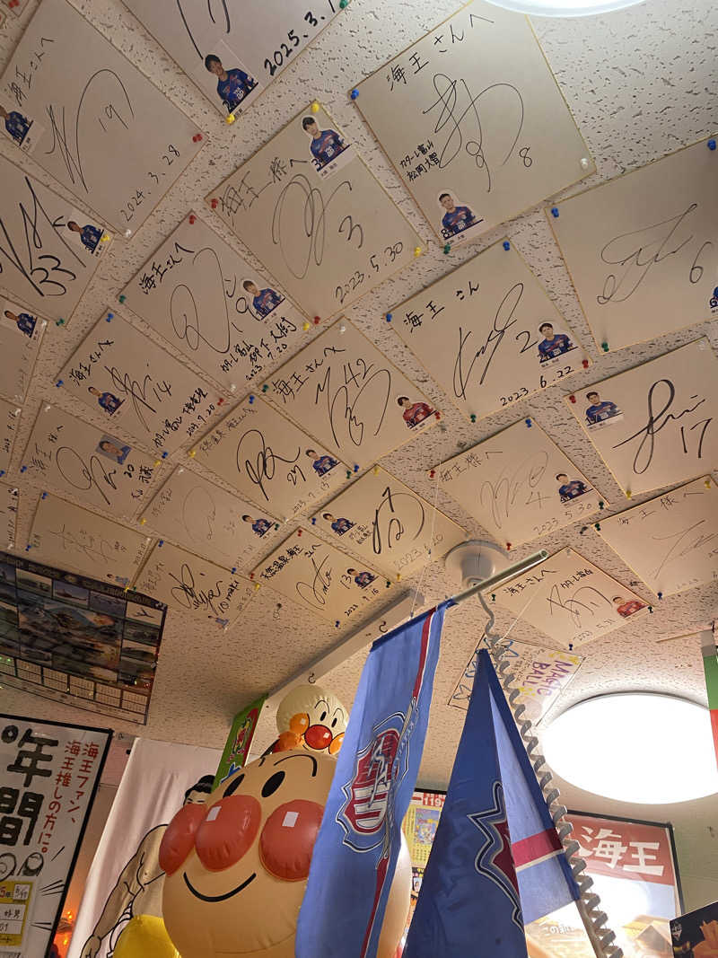 ちわさんの天然温泉 海王のサ活写真