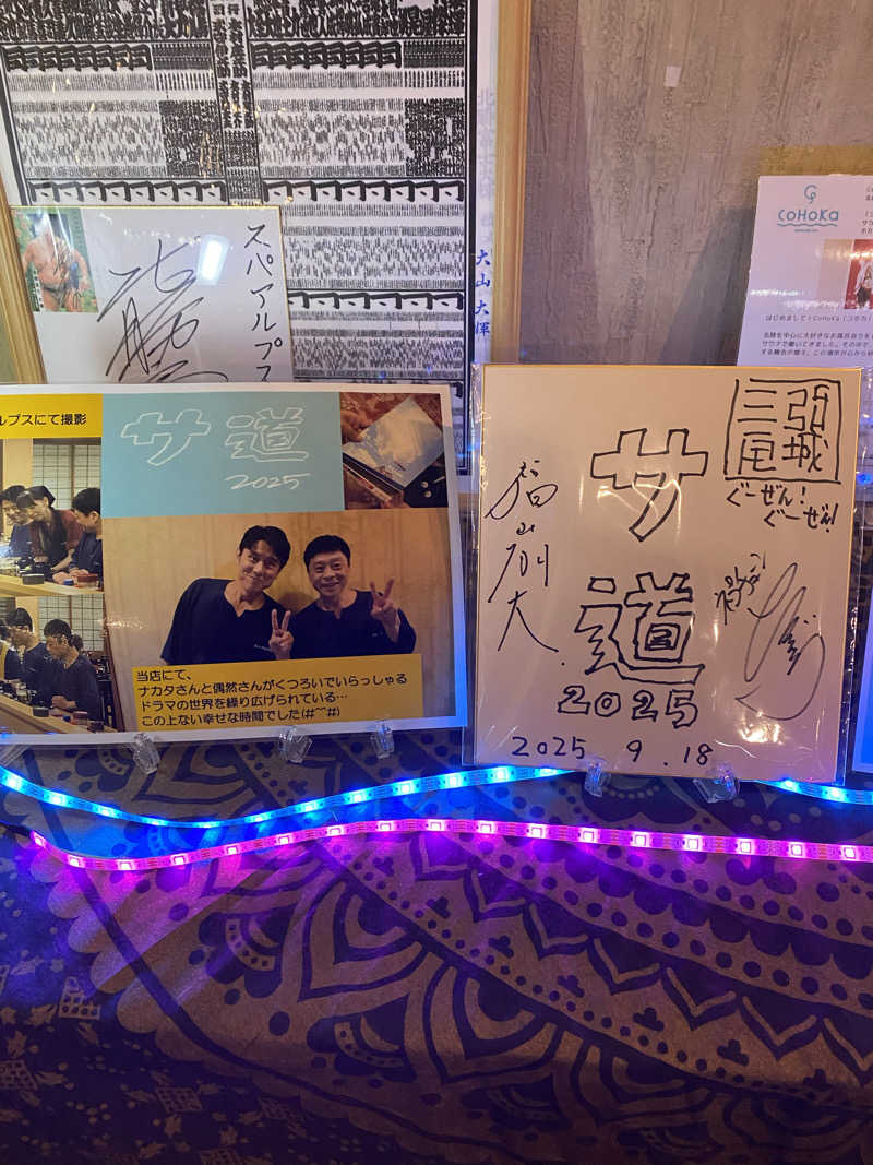 ちわさんのスパ・アルプスのサ活写真