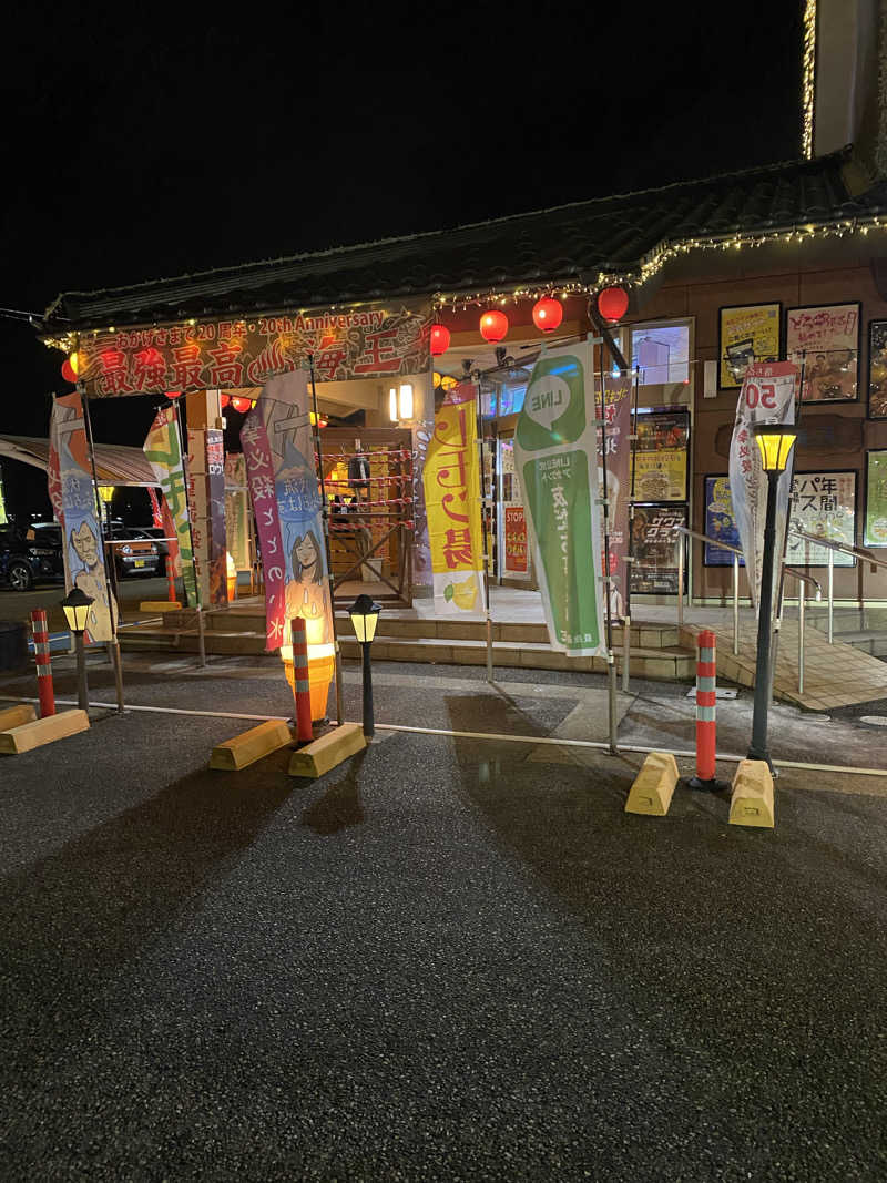 ちわさんの天然温泉 海王のサ活写真
