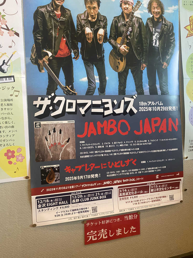 ちわさんの天然温泉 海王のサ活写真