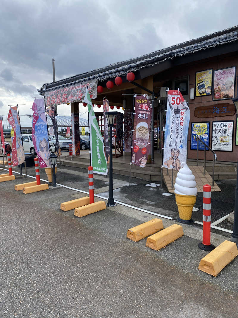 ちわさんの天然温泉 海王のサ活写真