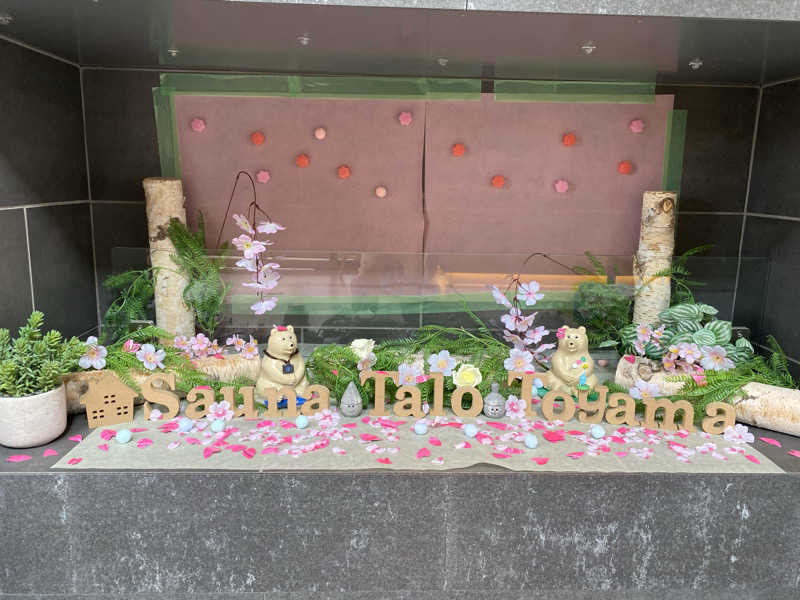 ちわさんのSauna Talo Toyama サウナタロトヤマのサ活写真