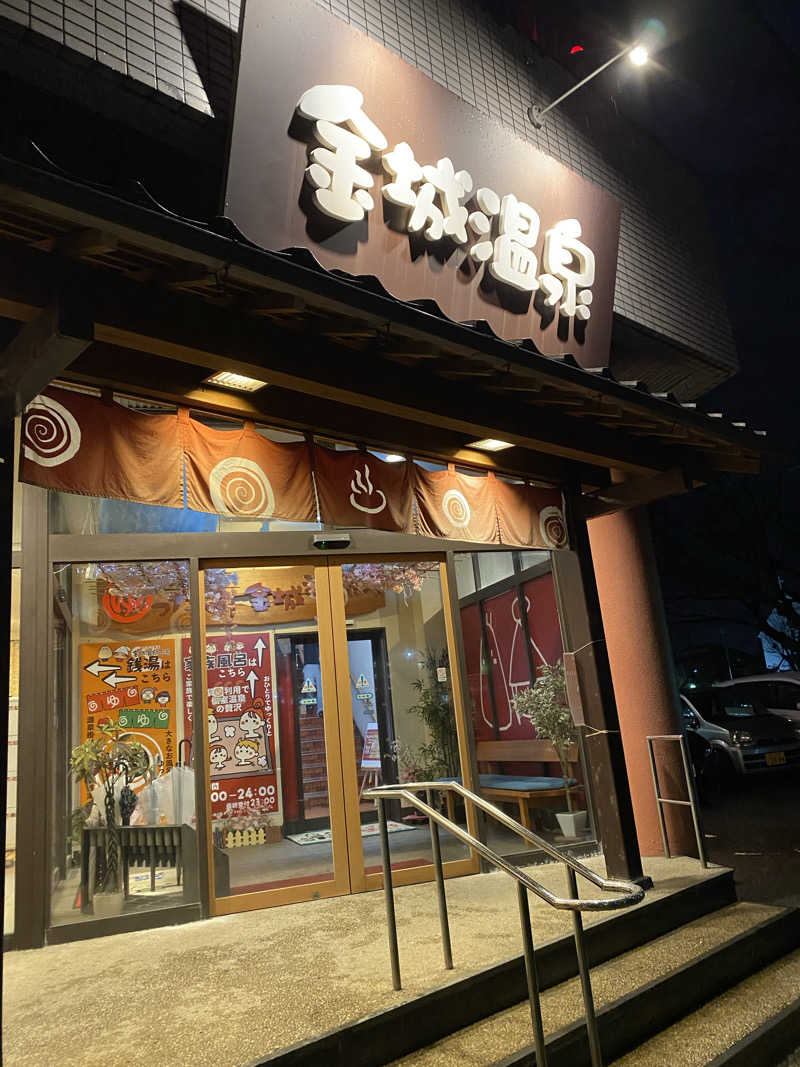 ちわさんの金城温泉元湯のサ活写真
