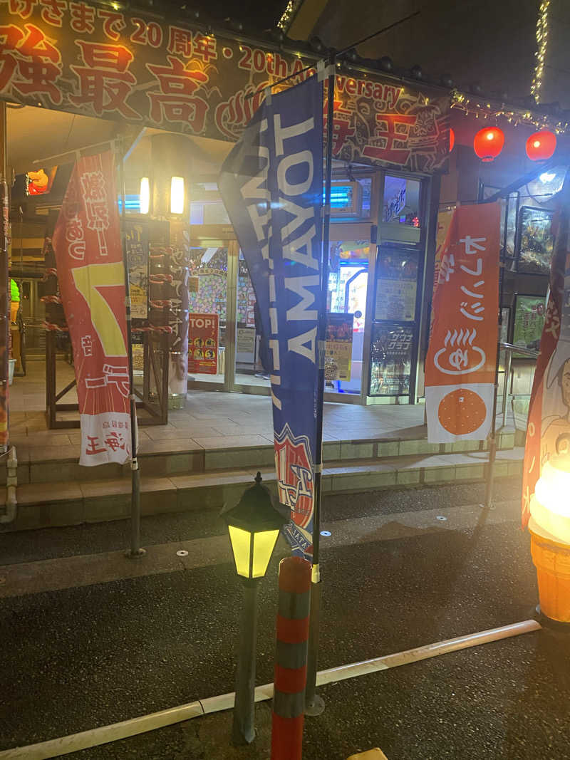 ちわさんの天然温泉 海王のサ活写真
