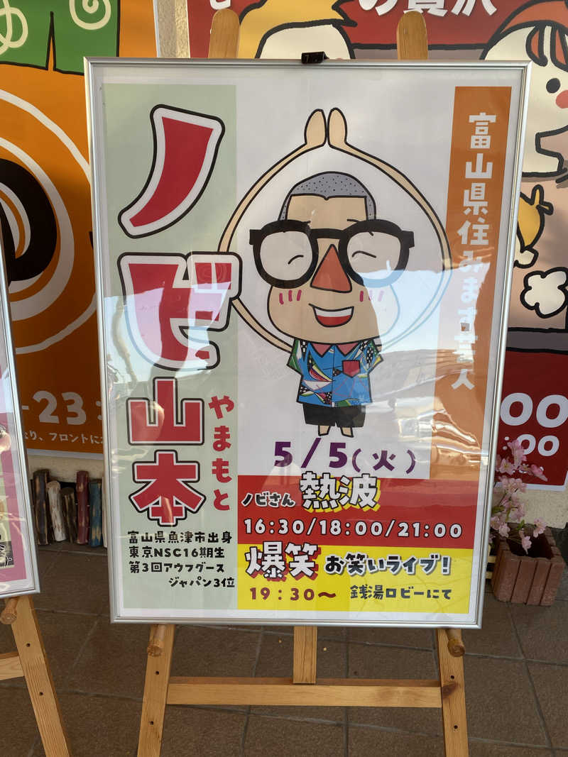 ちわさんの金城温泉元湯のサ活写真