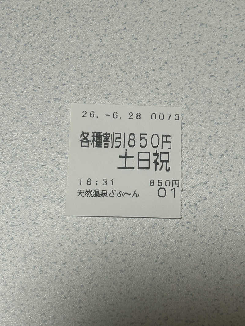 へなちょこさんの天然温泉ざぶ～んのサ活写真