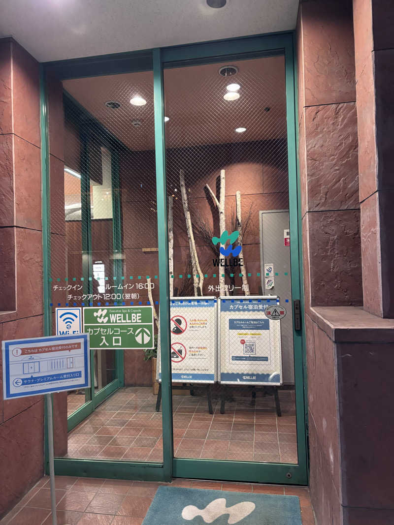 kento.nさんのウェルビー栄のサ活写真