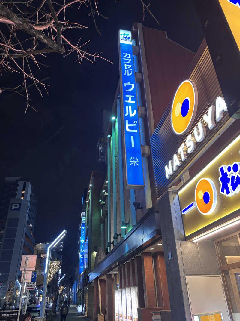 kento.nさんのウェルビー栄のサ活写真