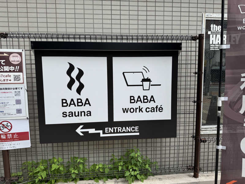 安武 柊登さんの馬場サウナのサ活写真