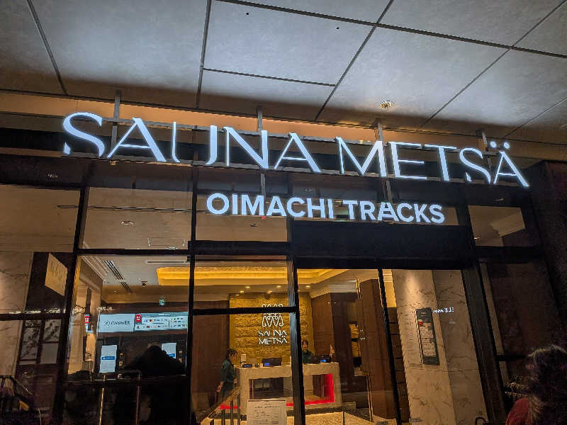 だいまるさんのサウナメッツァ 大井町トラックスのサ活写真