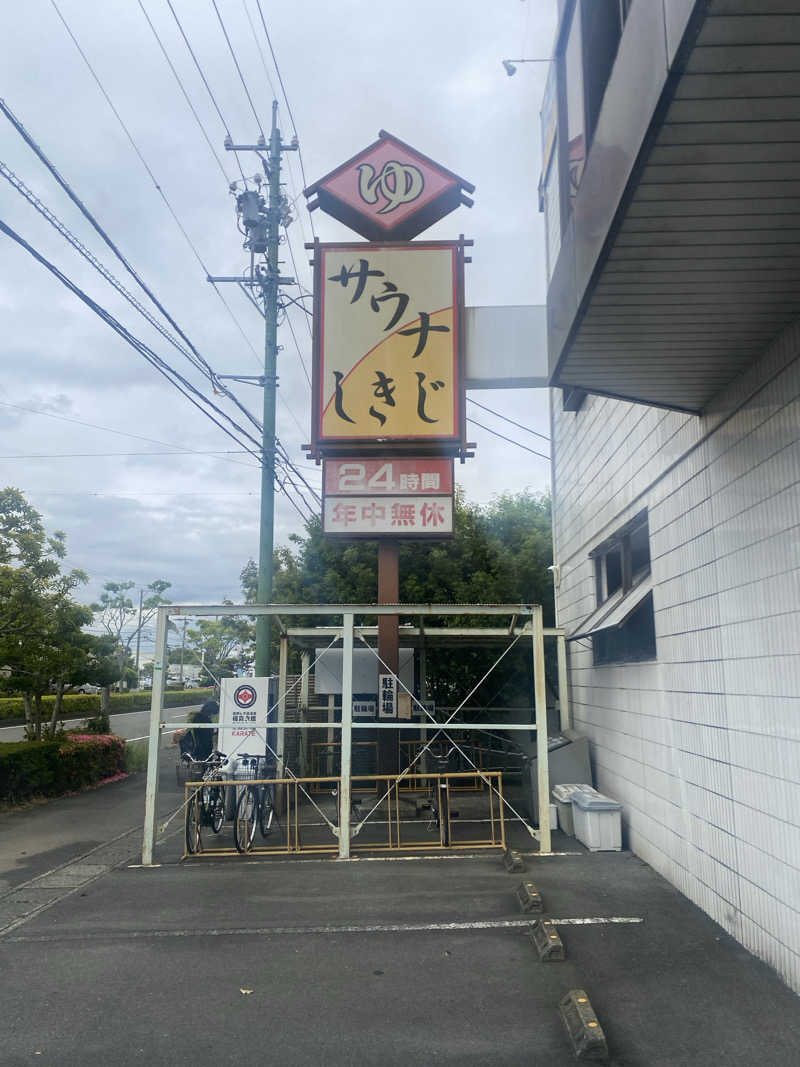 HHさんのサウナしきじのサ活写真