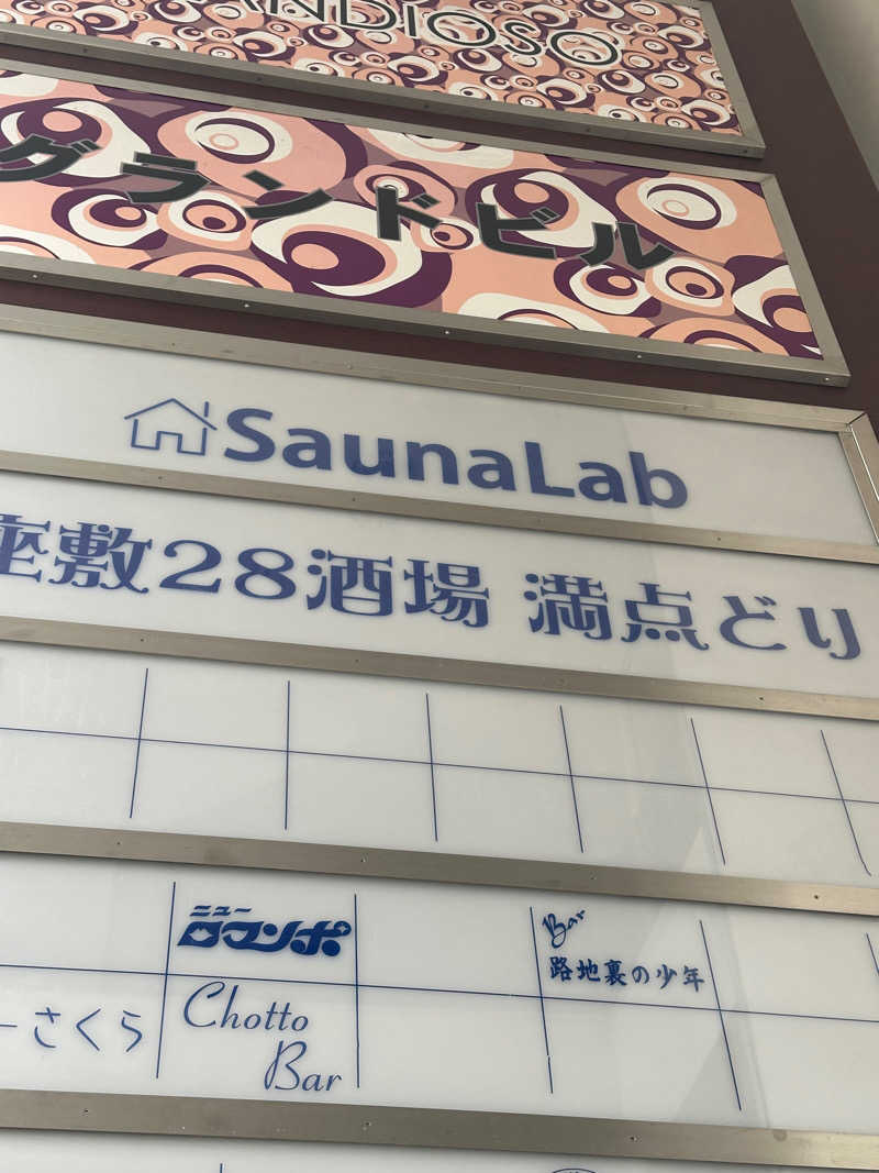 鎌田 仁志さんのSaunaLab Nagoya (サウナラボ名古屋)のサ活写真