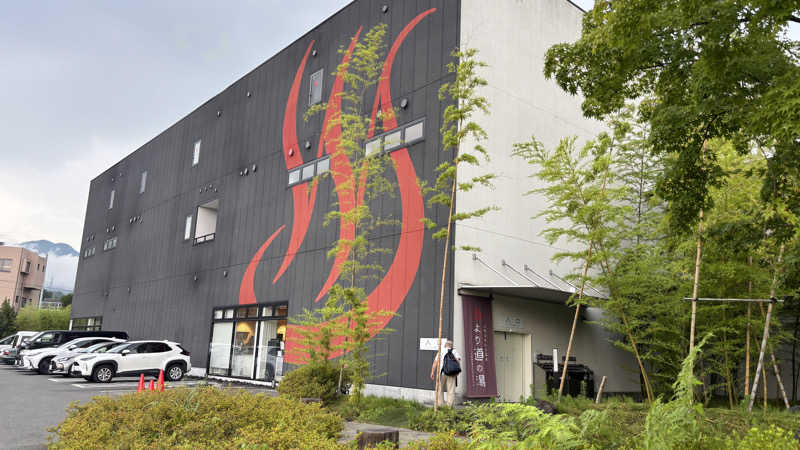 タカさんの山梨泊まれる温泉 より道の湯のサ活写真