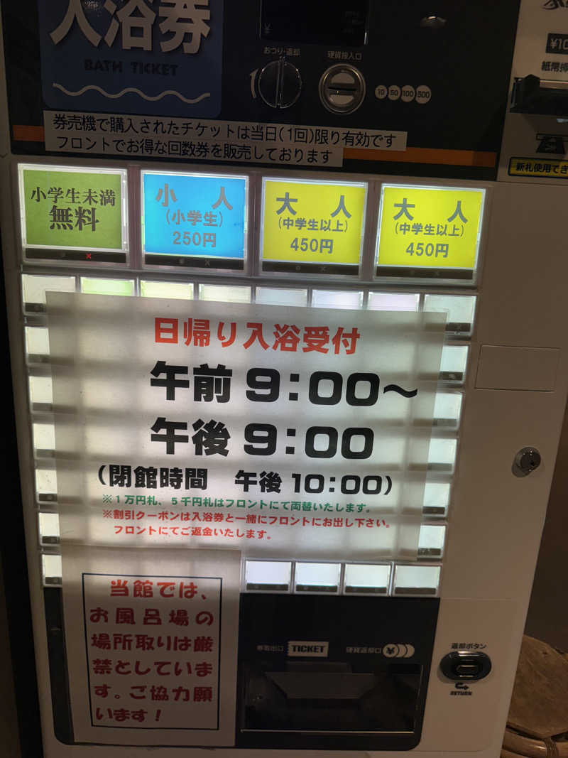 みんみんとさんのアグリパークおおさわのサ活写真