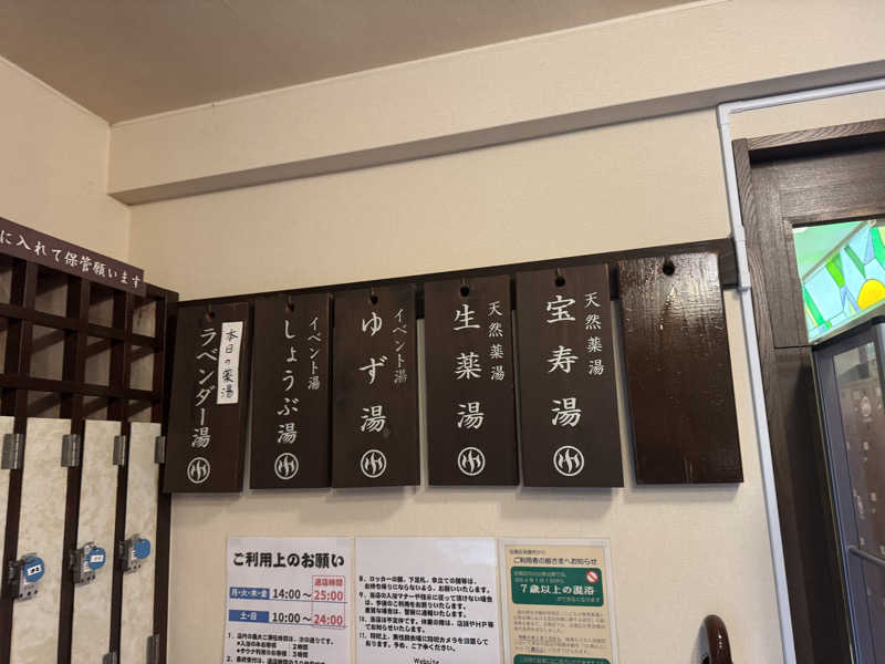 みんみんとさんの文化浴泉のサ活写真