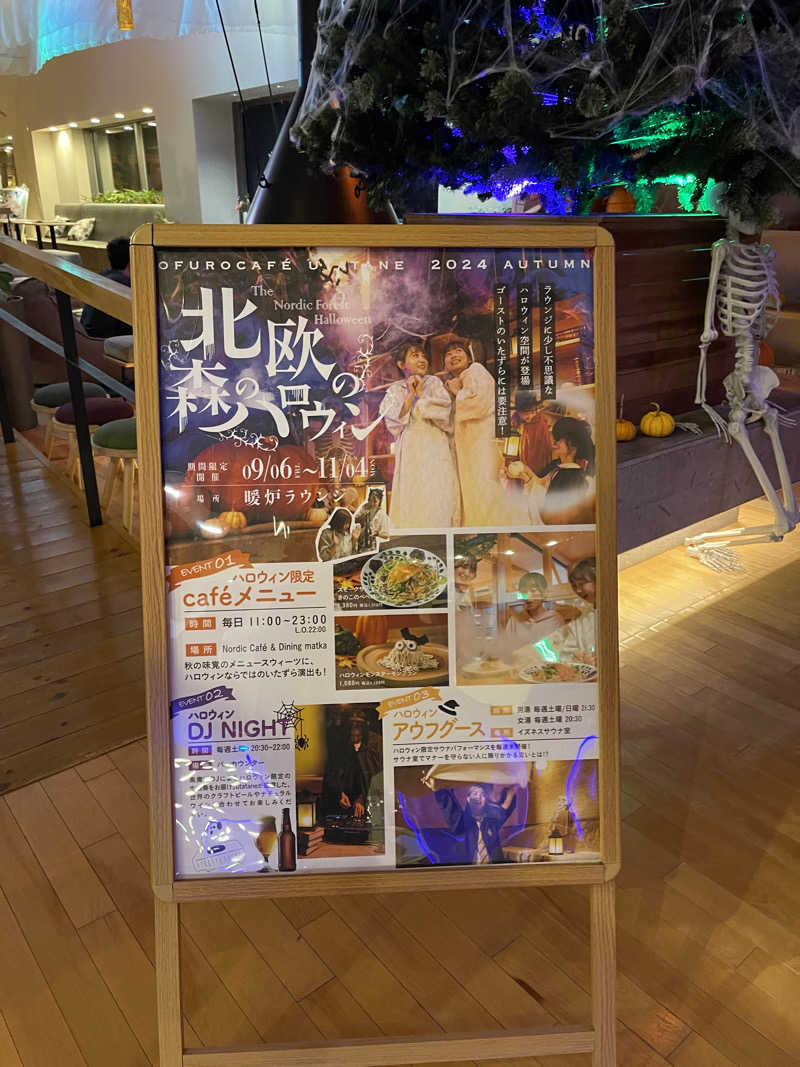 くまちゃんずさんのおふろcafé utataneのサ活写真