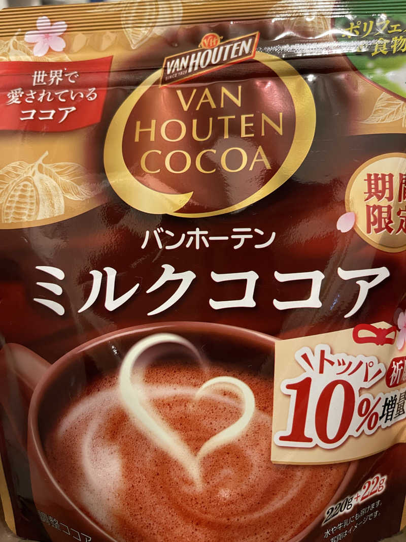 くまちゃんずさんの佐野天然温泉 湯処 のぼり雲のサ活写真