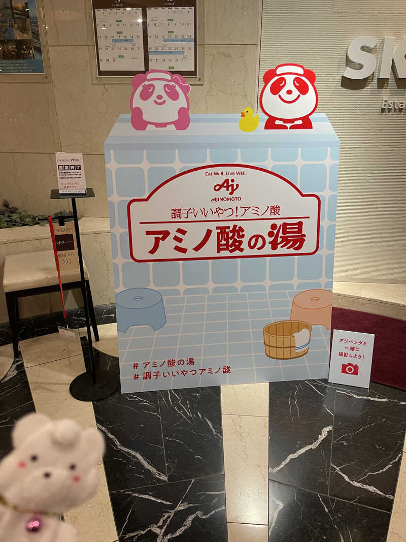 くまちゃんずさんのスカイスパYOKOHAMAのサ活写真