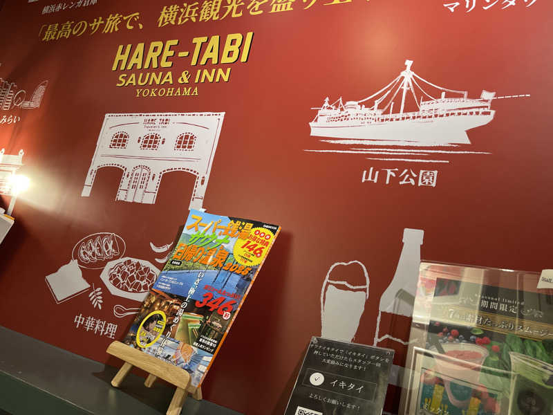 くまちゃんずさんのHARE-TABI SAUNA&INNのサ活写真