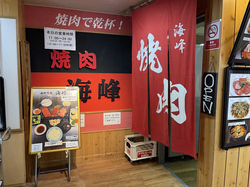 くまちゃんずさんの駿河健康ランドのサ活写真