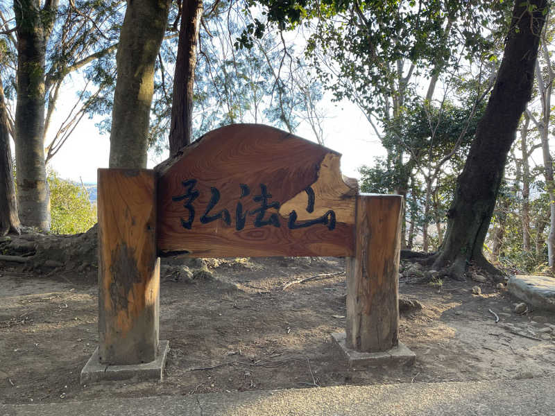 くまちゃんずさんの名水はだの富士見の湯のサ活写真