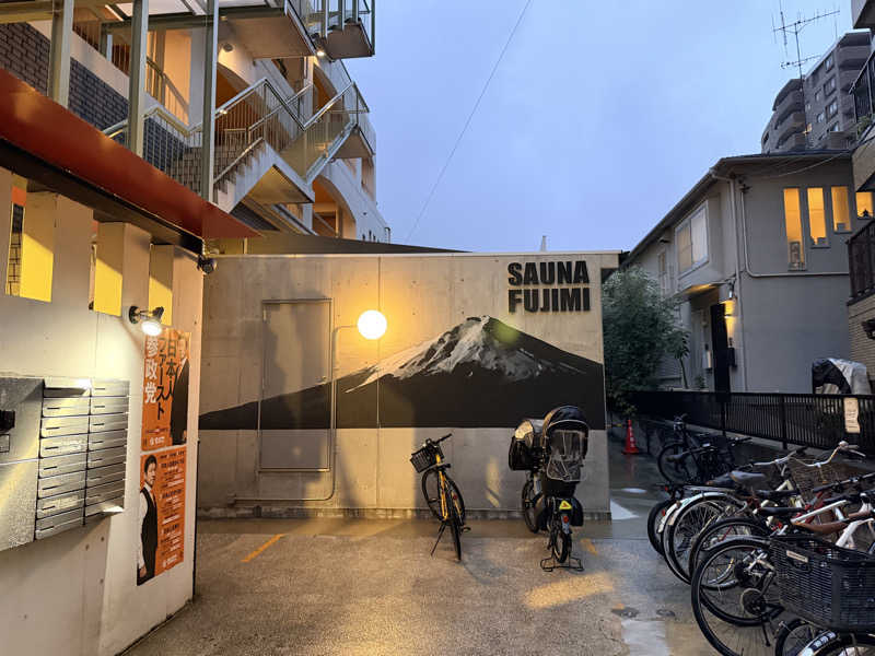 もずくさんの富士見湯のサ活写真