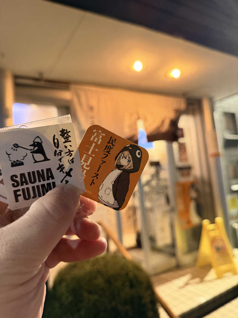 もずくさんの富士見湯のサ活写真