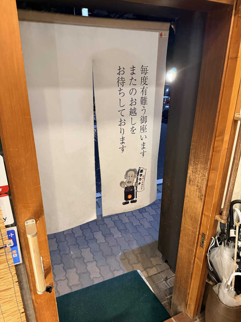 もずくさんのビバークランド ロードの湯のサ活写真