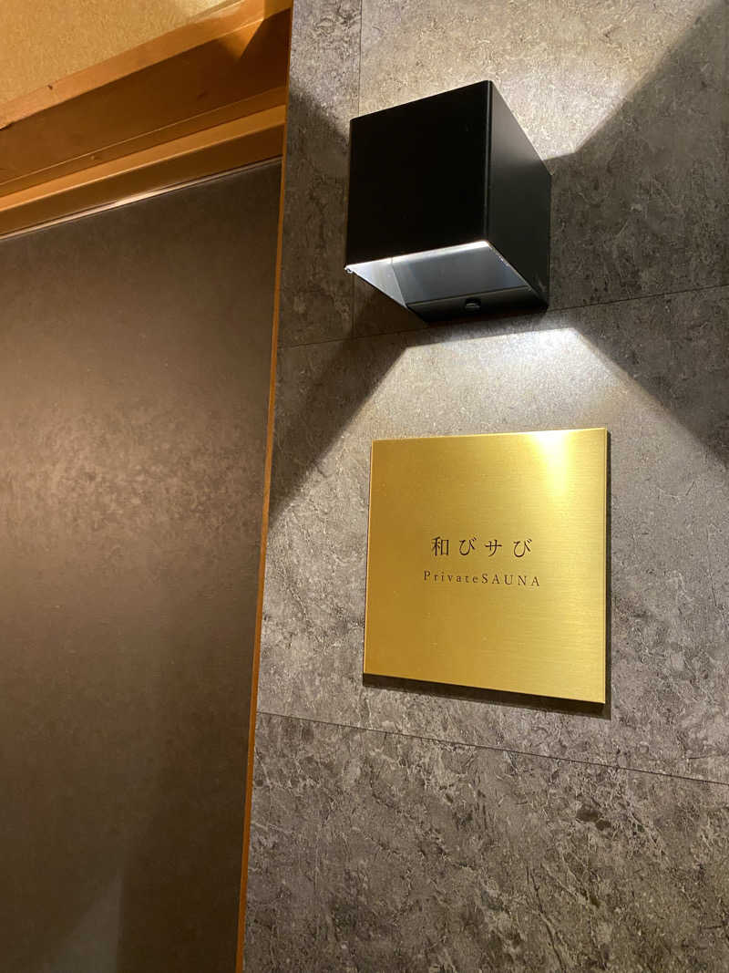 ロウリュさんのお花見久兵衛のサ活写真