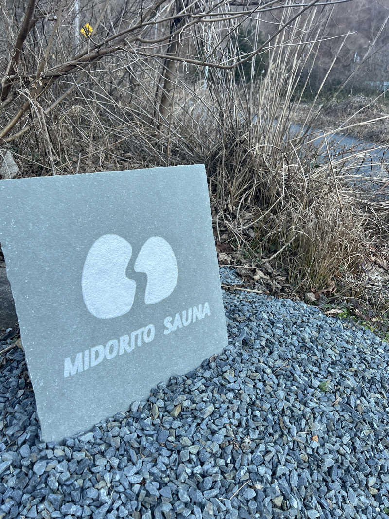 わんさんのMIDORITO SAUNA(ミドリトサウナ) Glamorous BBQ&Campのサ活写真