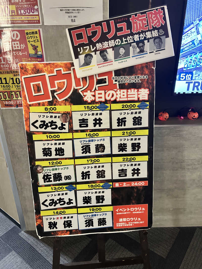 ととのえ足軽さんのニコーリフレ SAPPOROのサ活写真