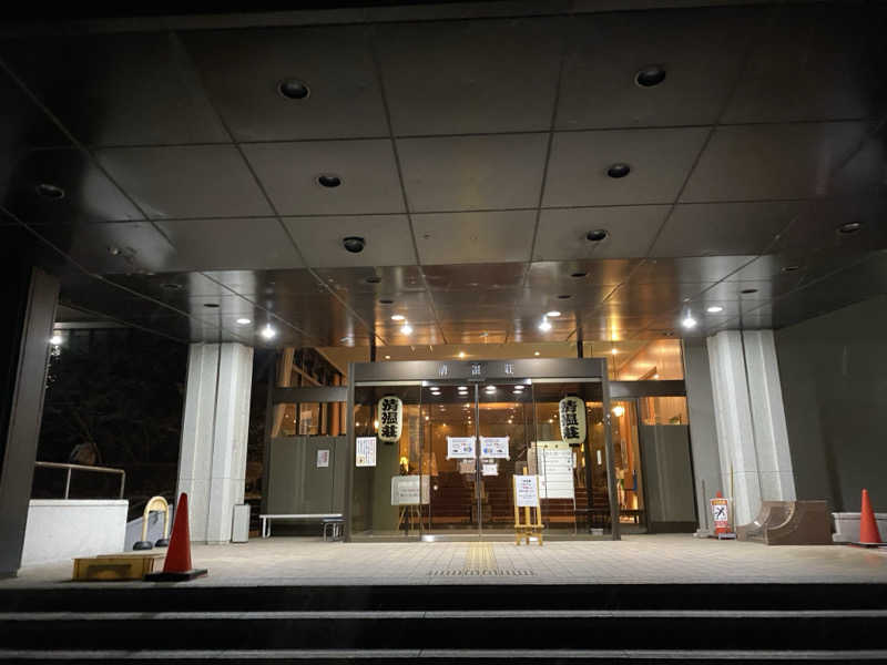 福助さんのつなぎ温泉 清温荘のサ活写真