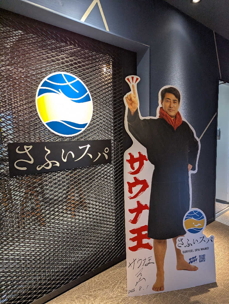 mwutnmyさんのさふぃスパ舞子(メンズサウナ)  by シーサイドホテル舞子ビラ神戸のサ活写真