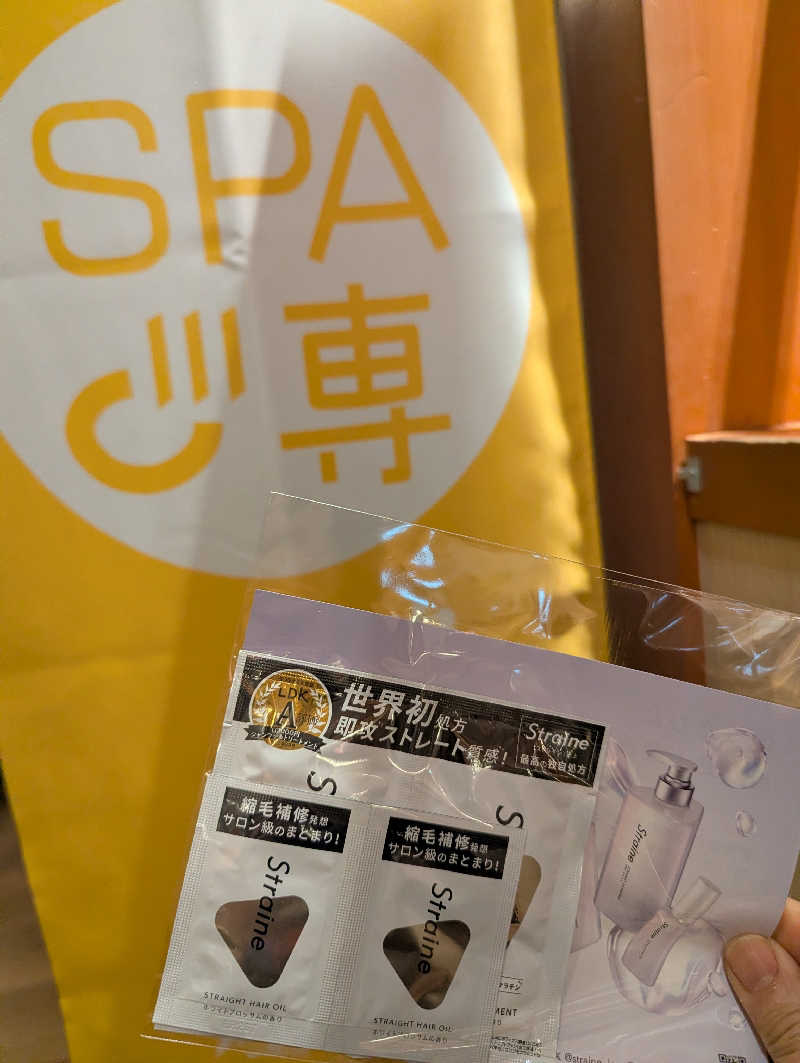 mwutnmyさんのSPA専 太平のゆのサ活写真