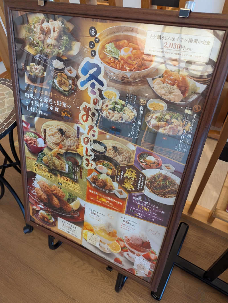 mwutnmyさんのSPA専 太平のゆのサ活写真