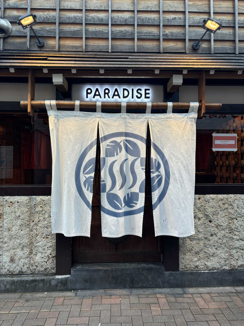 さーうなっさんのPARADISE(パラダイス)のサ活写真