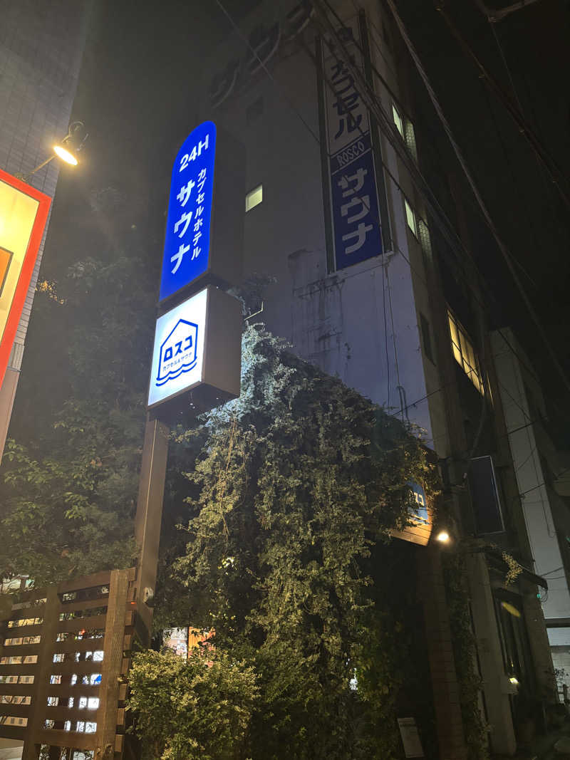 さーうなっさんのカプセル&サウナ ロスコのサ活写真