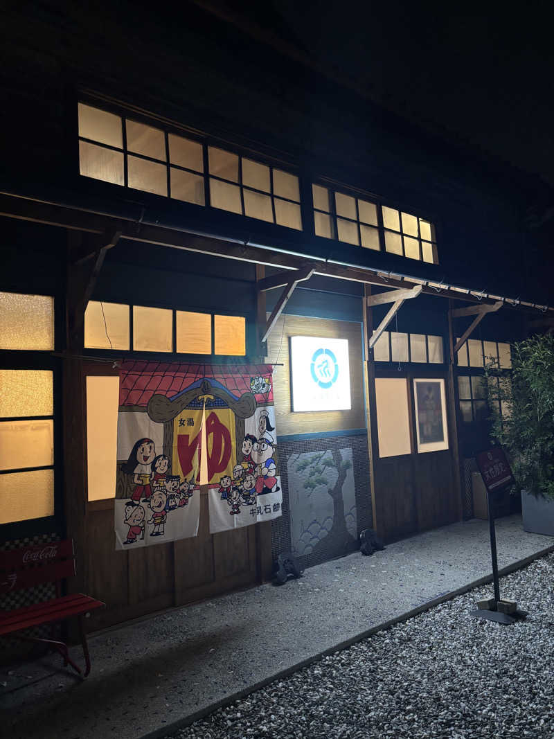 さーうなっさんの龍城さうなのサ活写真