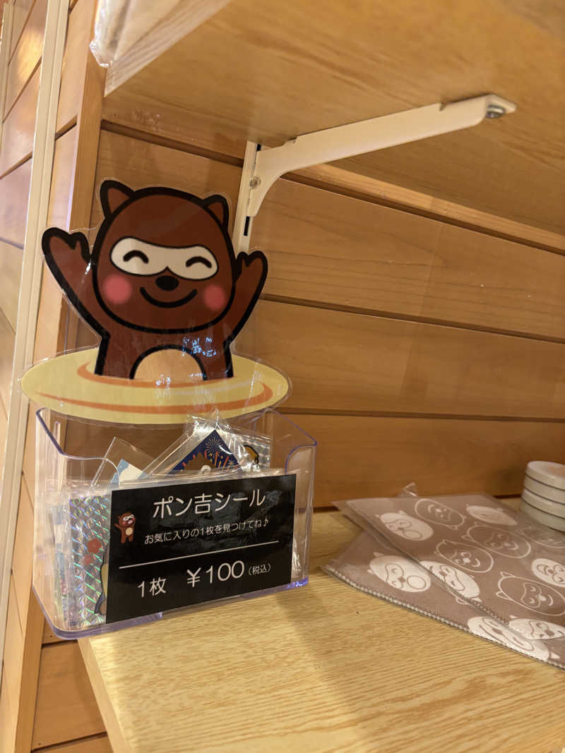 さーうなっさんの天然温泉アーバンクア SPA & LIVINGのサ活写真