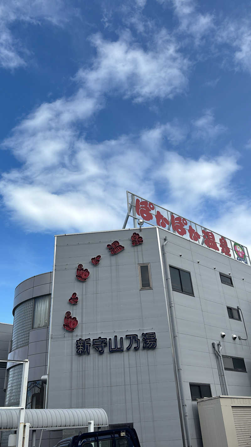 さーうなっさんのぽかぽか温泉 新守山乃湯のサ活写真
