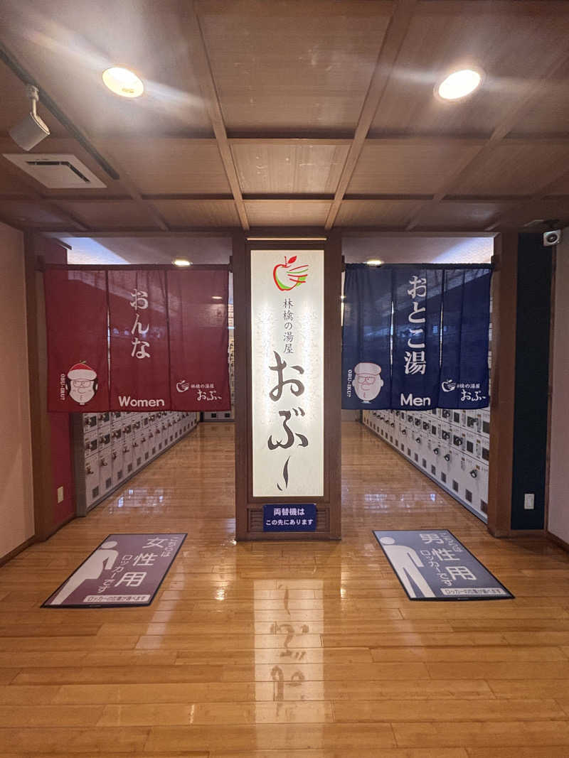 さーうなっさんの林檎の湯屋 おぶ～のサ活写真