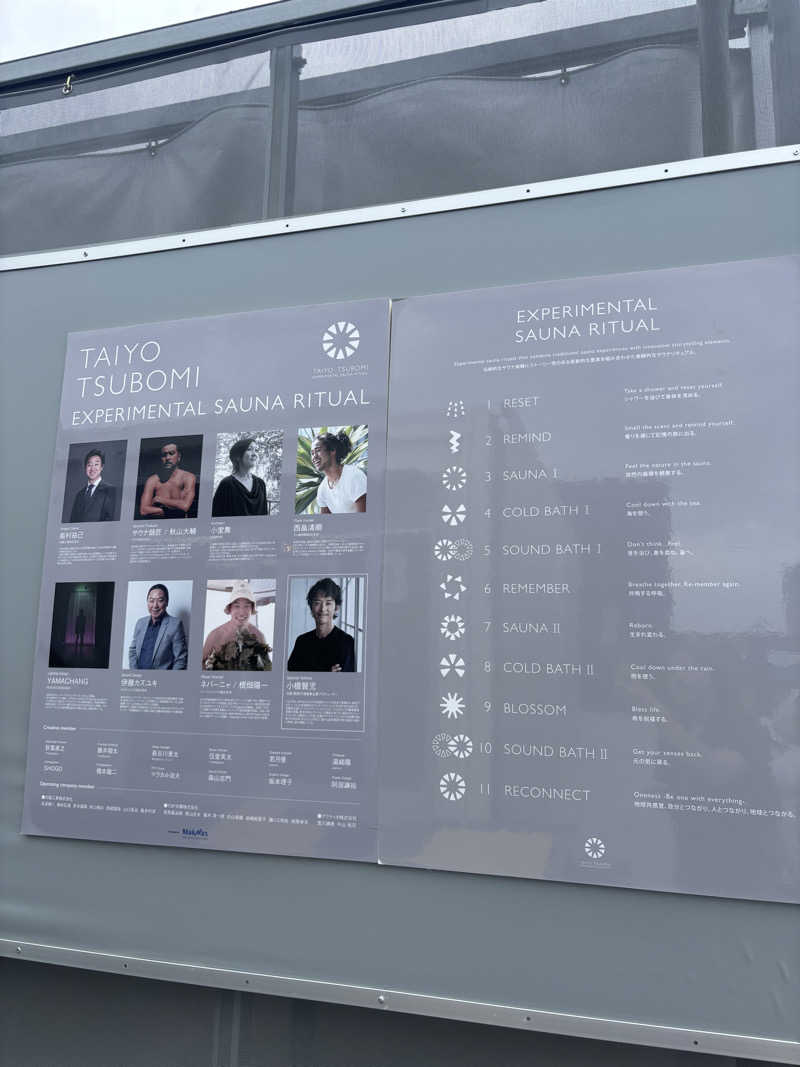 さーうなっさんの大阪・関西万博 万博サウナ「太陽のつぼみ」のサ活写真