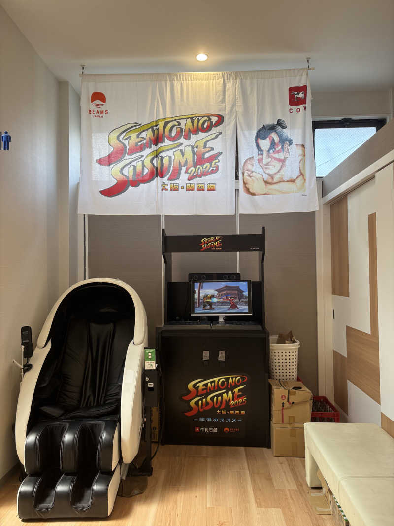 さーうなっさんのユートピア白玉温泉のサ活写真