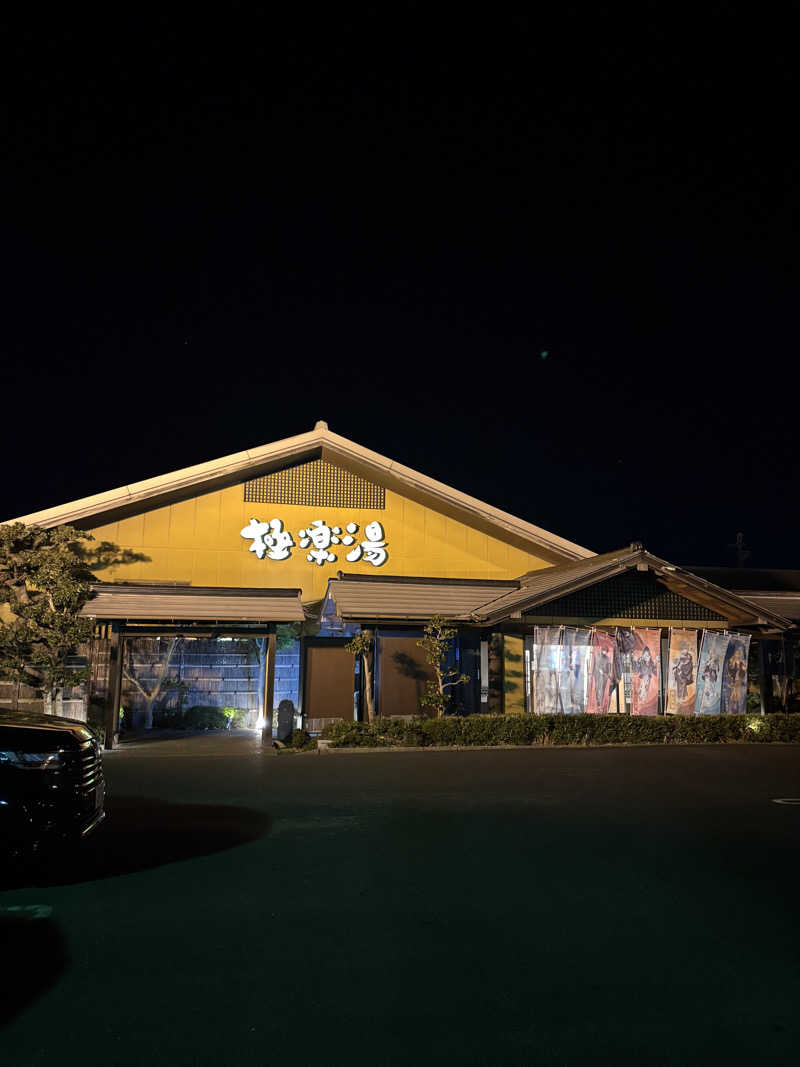 さーうなっさんの極楽湯 豊橋店のサ活写真