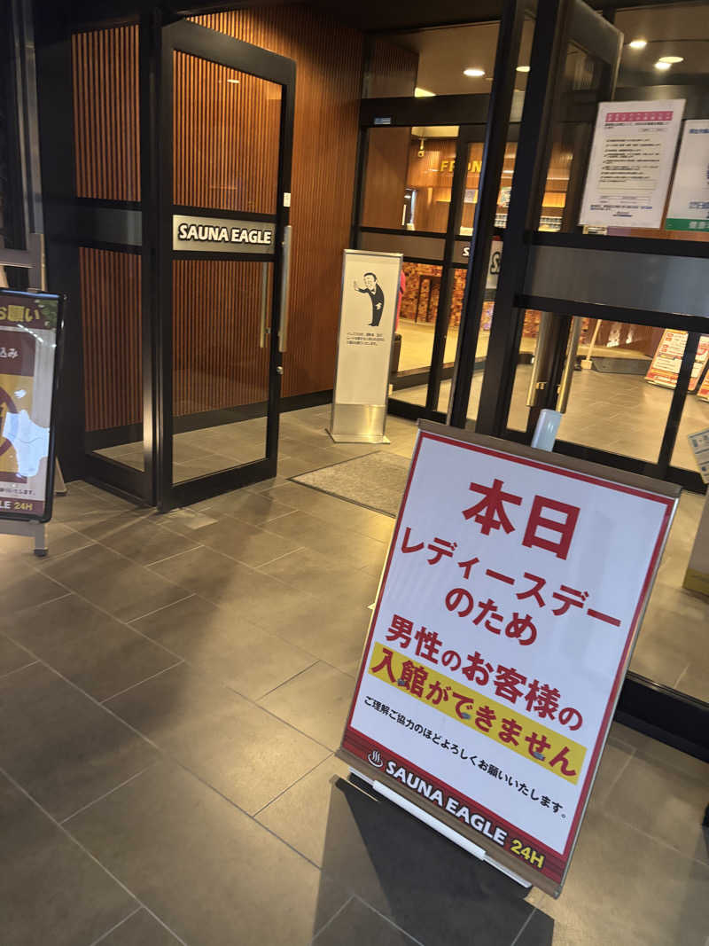 さーうなっさんのサウナイーグルのサ活写真